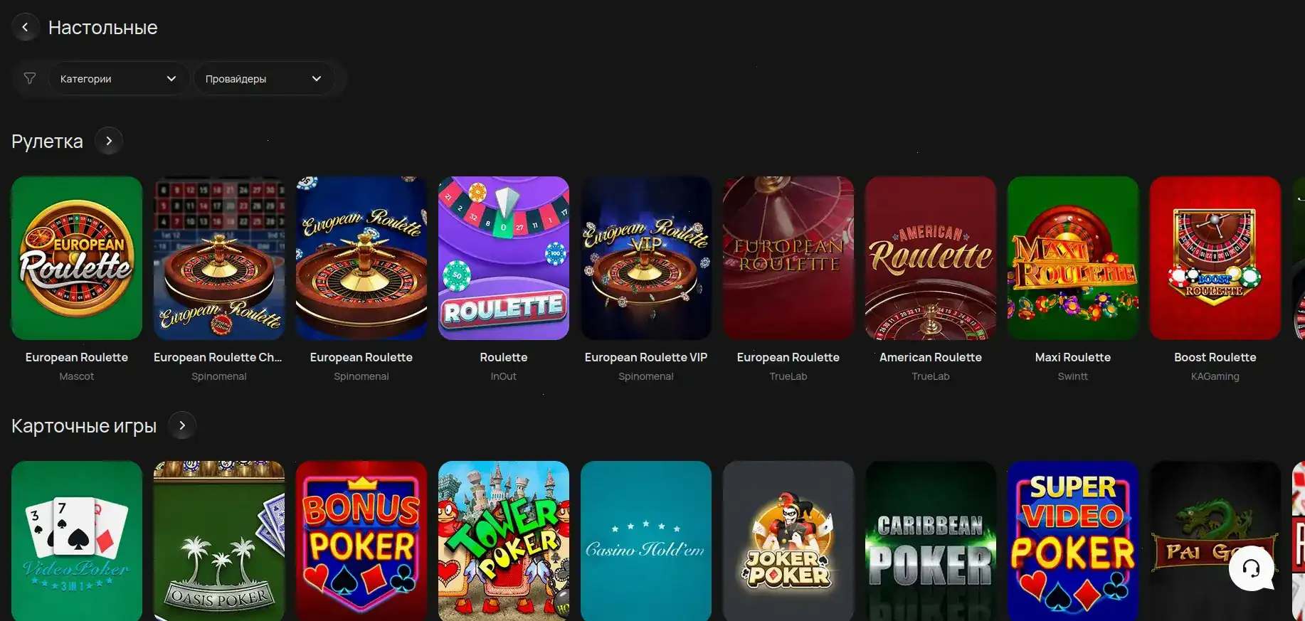 Игровой интерфейс Lev casino на большом экране